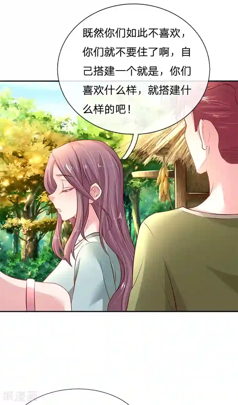 妈咪来袭：爹地请接招第55话 分团队