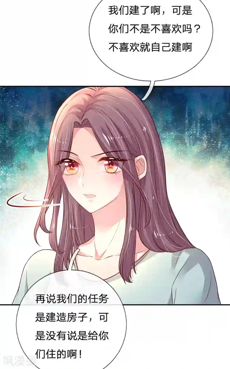 妈咪来袭：爹地请接招第55话 分团队