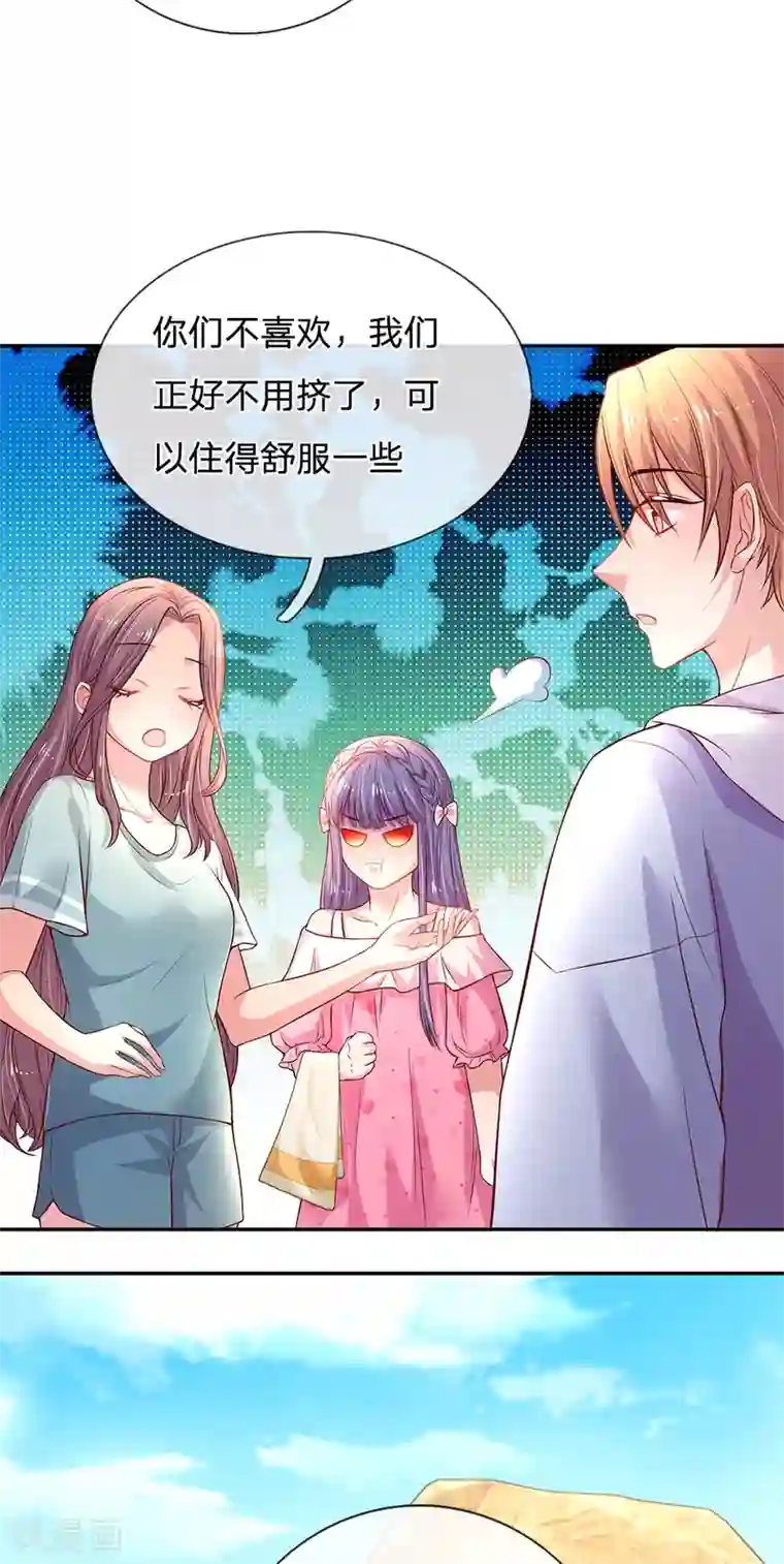 妈咪来袭：爹地请接招第55话 分团队