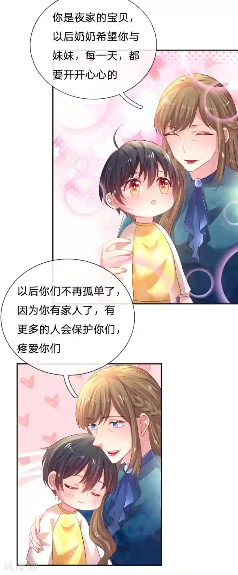 妈咪来袭：爹地请接招第55话 分团队