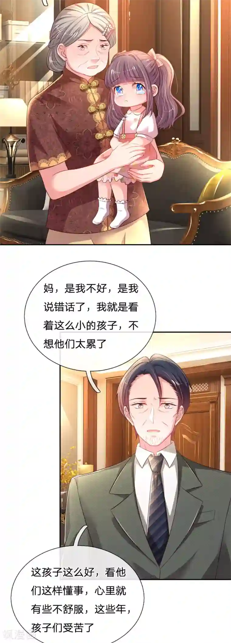 妈咪来袭：爹地请接招第55话 分团队