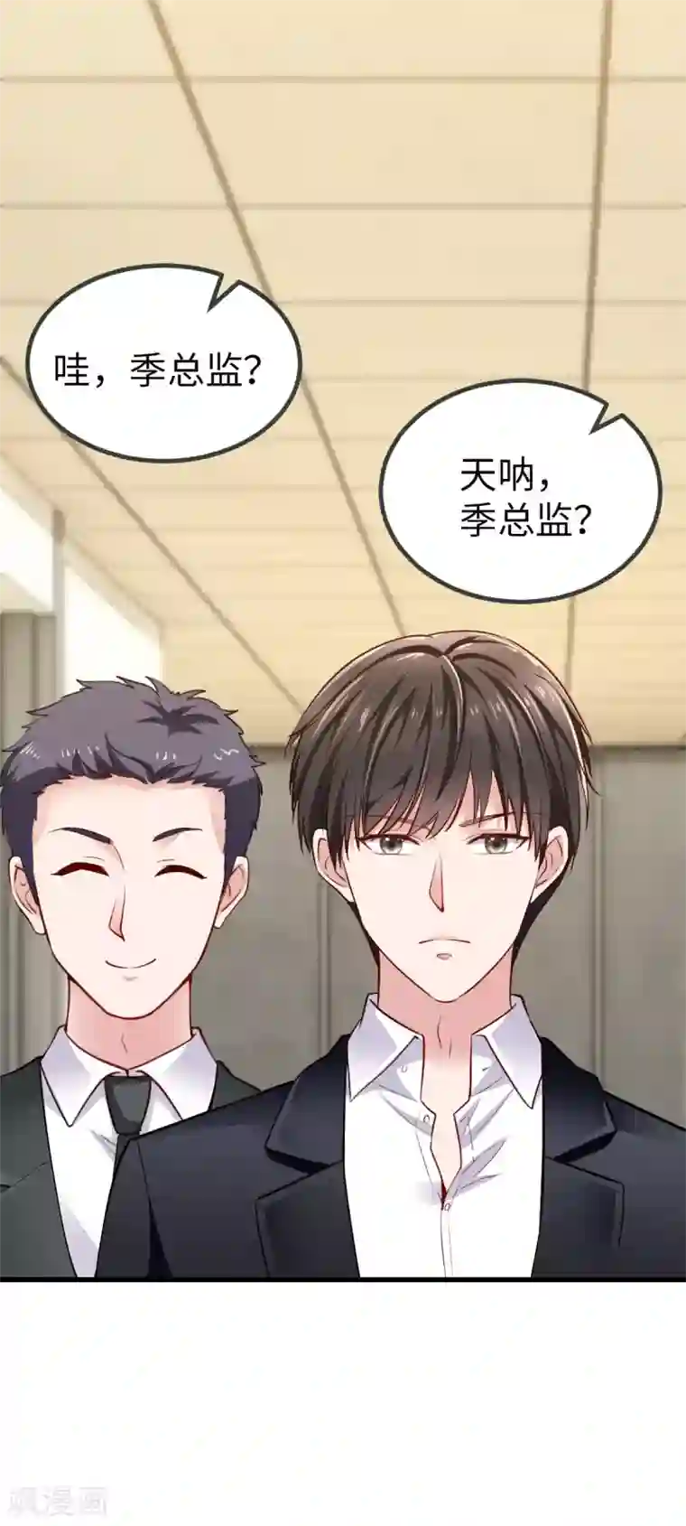 这个男神有点皮第29话 别再出现在我的女人面前