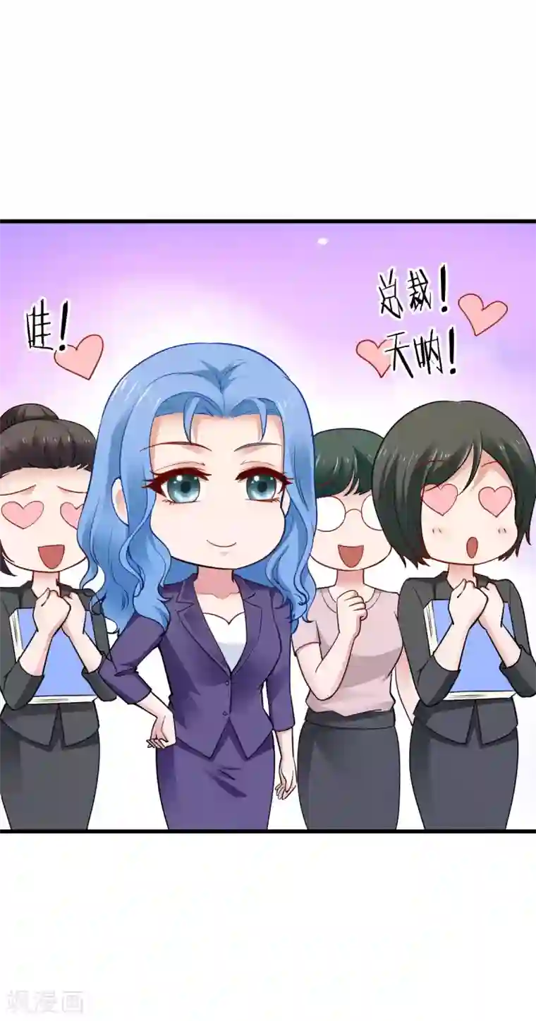 这个男神有点皮第29话 别再出现在我的女人面前