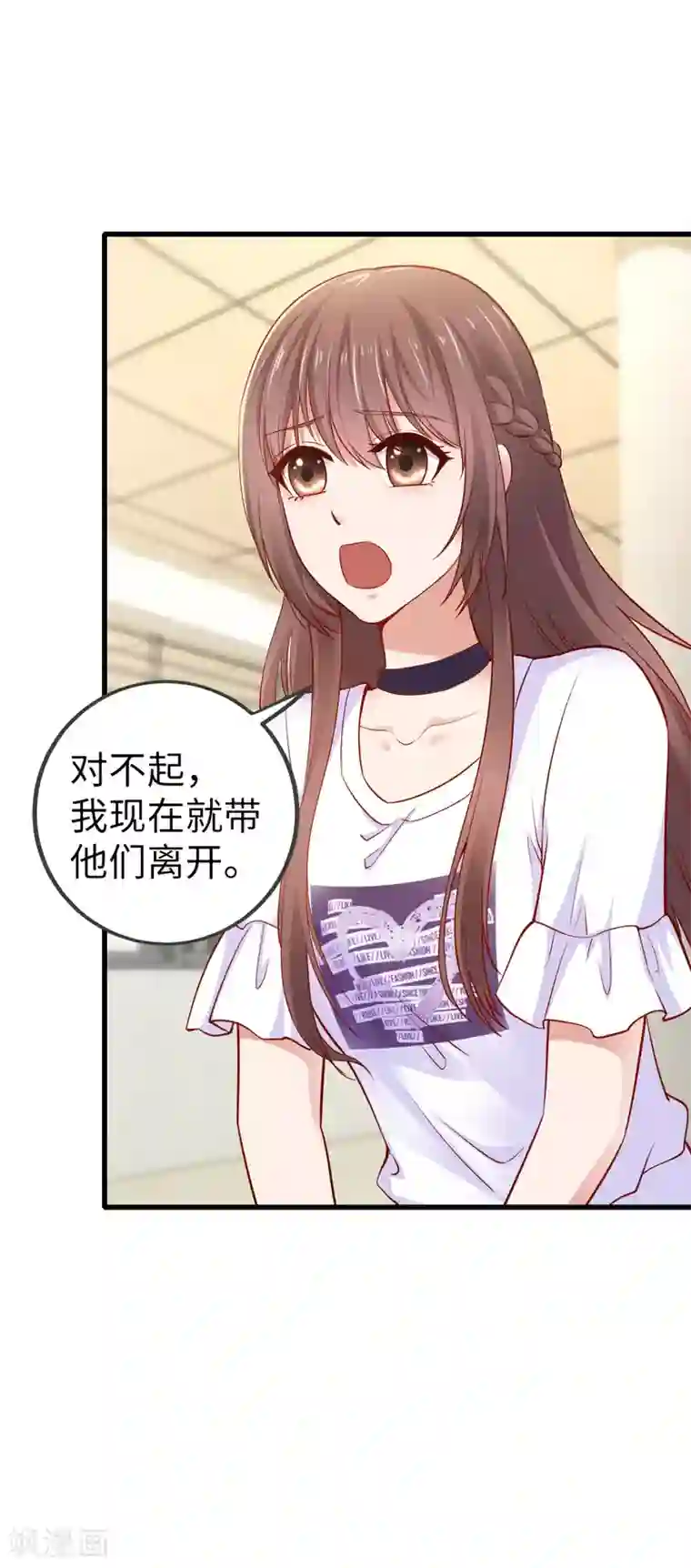 这个男神有点皮第29话 别再出现在我的女人面前