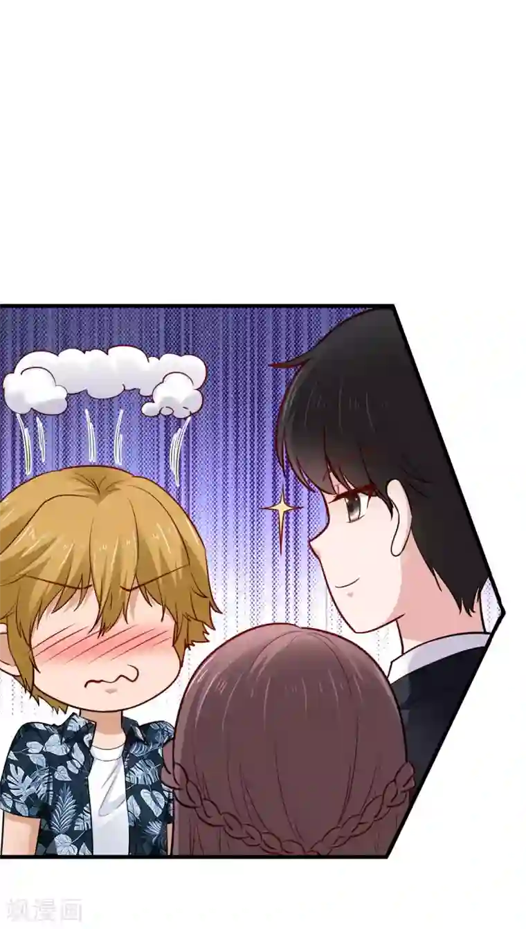这个男神有点皮第29话 别再出现在我的女人面前