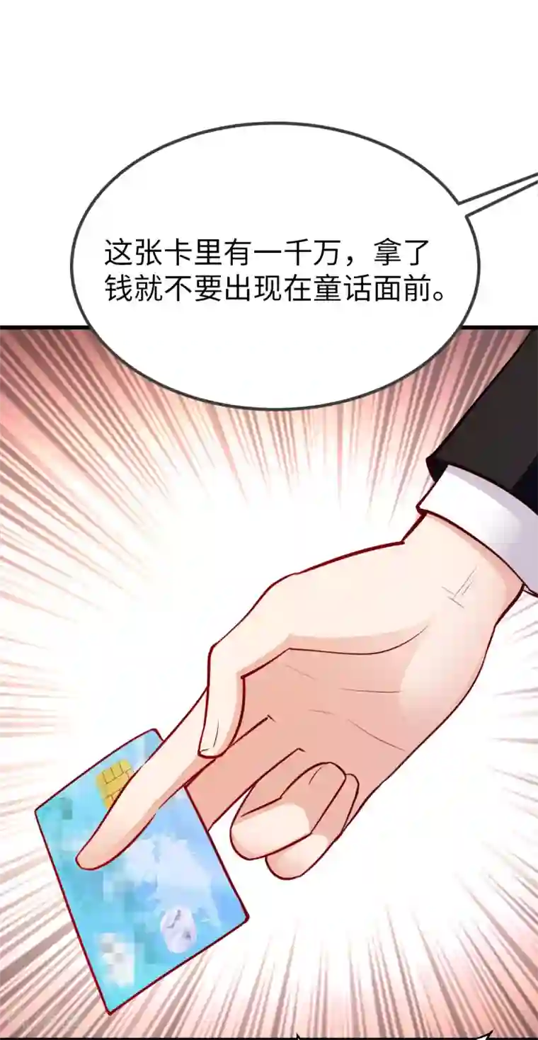 这个男神有点皮第29话 别再出现在我的女人面前