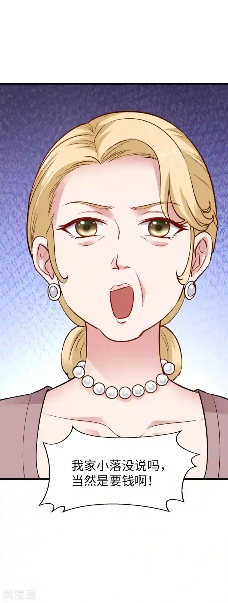 这个男神有点皮第29话 别再出现在我的女人面前