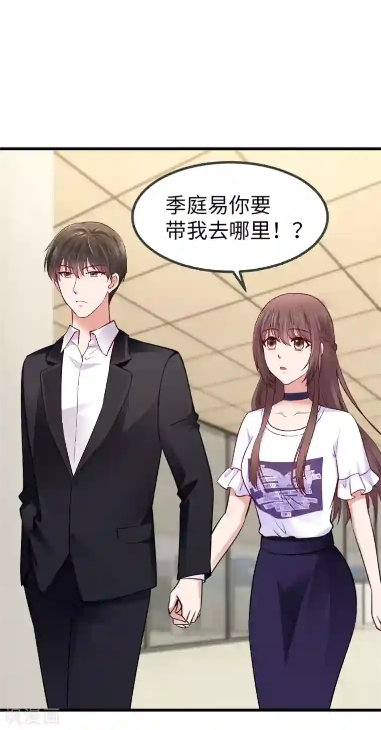 这个男神有点皮最终话 完结