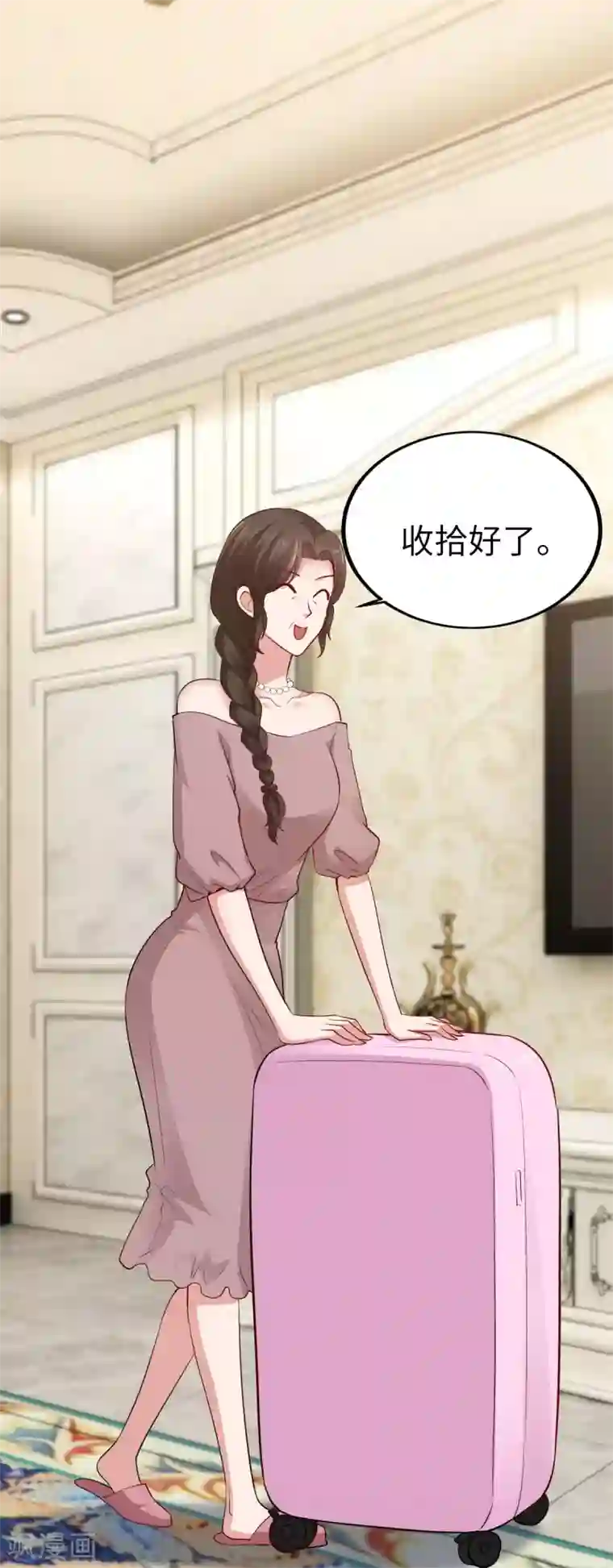 这个男神有点皮最终话 完结