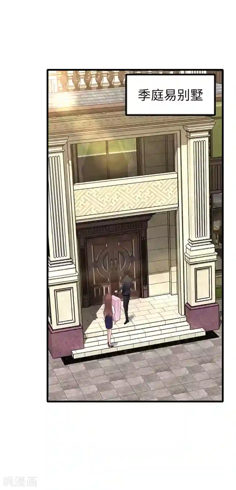 这个男神有点皮最终话 完结