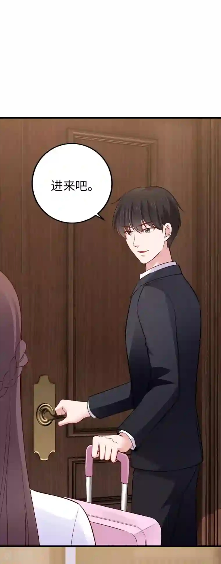 这个男神有点皮最终话 完结