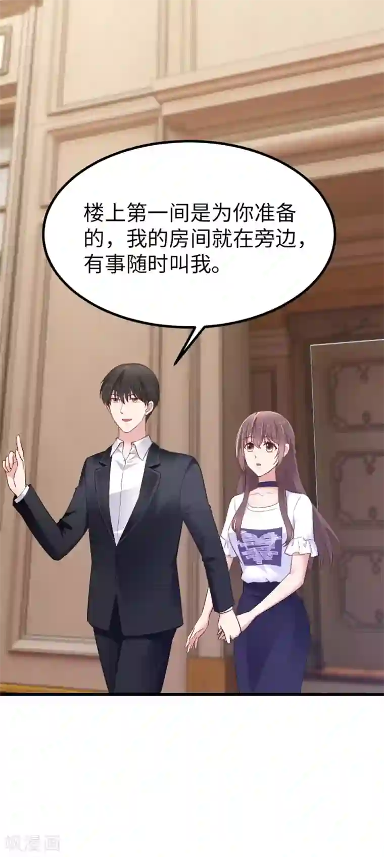 这个男神有点皮最终话 完结