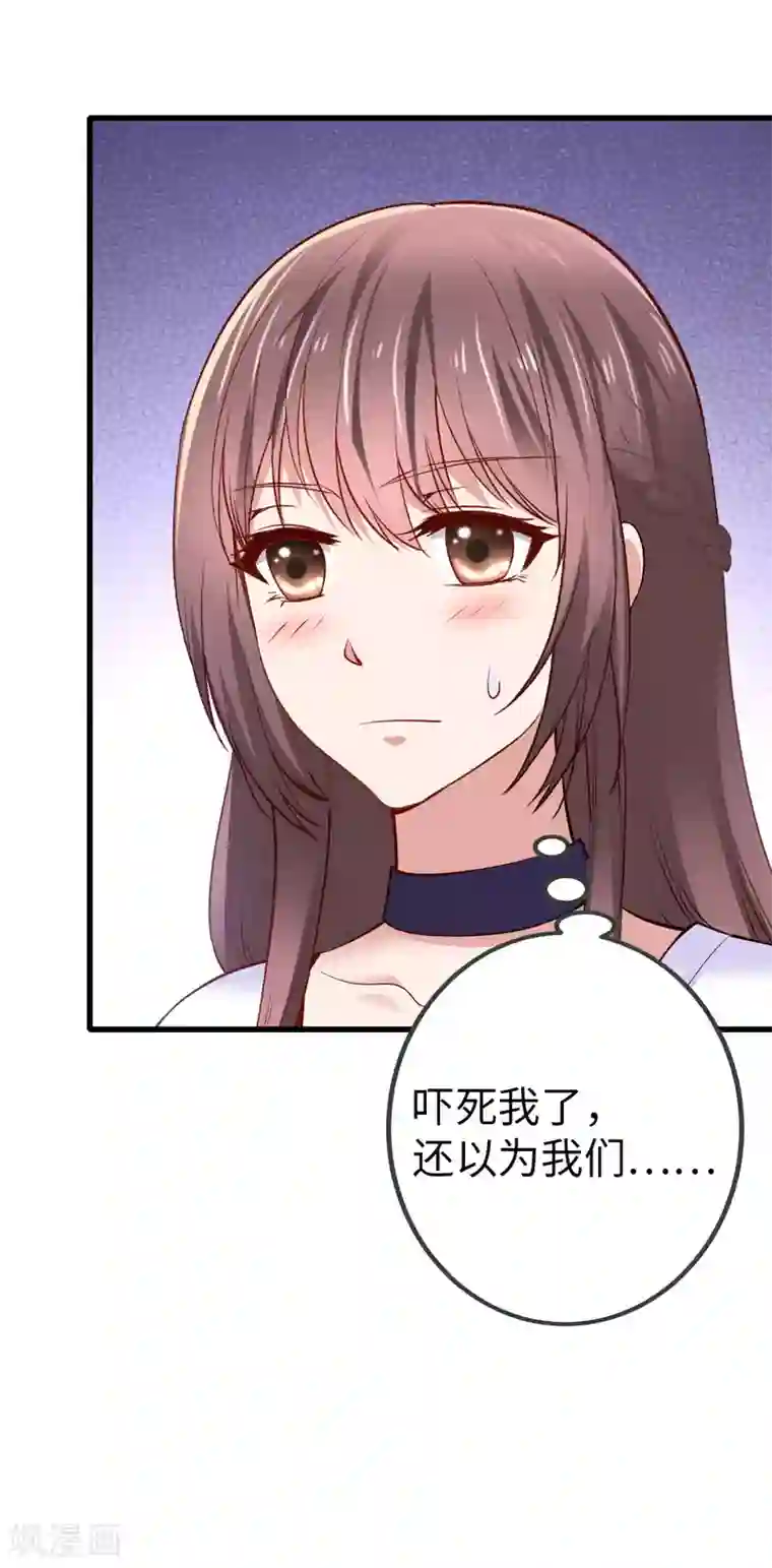 这个男神有点皮最终话 完结