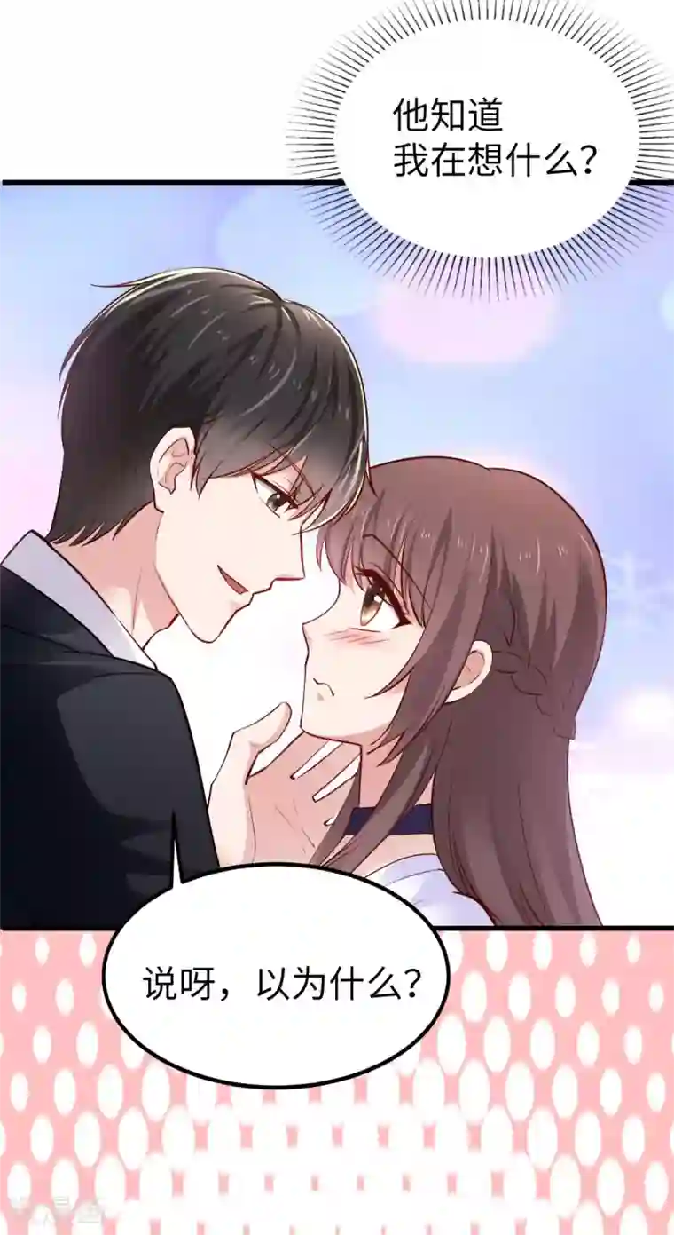 这个男神有点皮最终话 完结