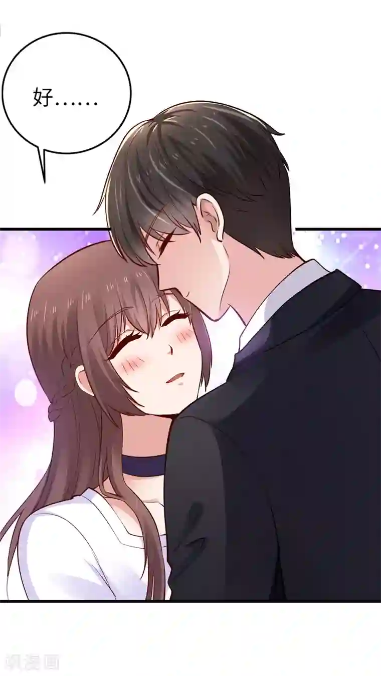 这个男神有点皮最终话 完结