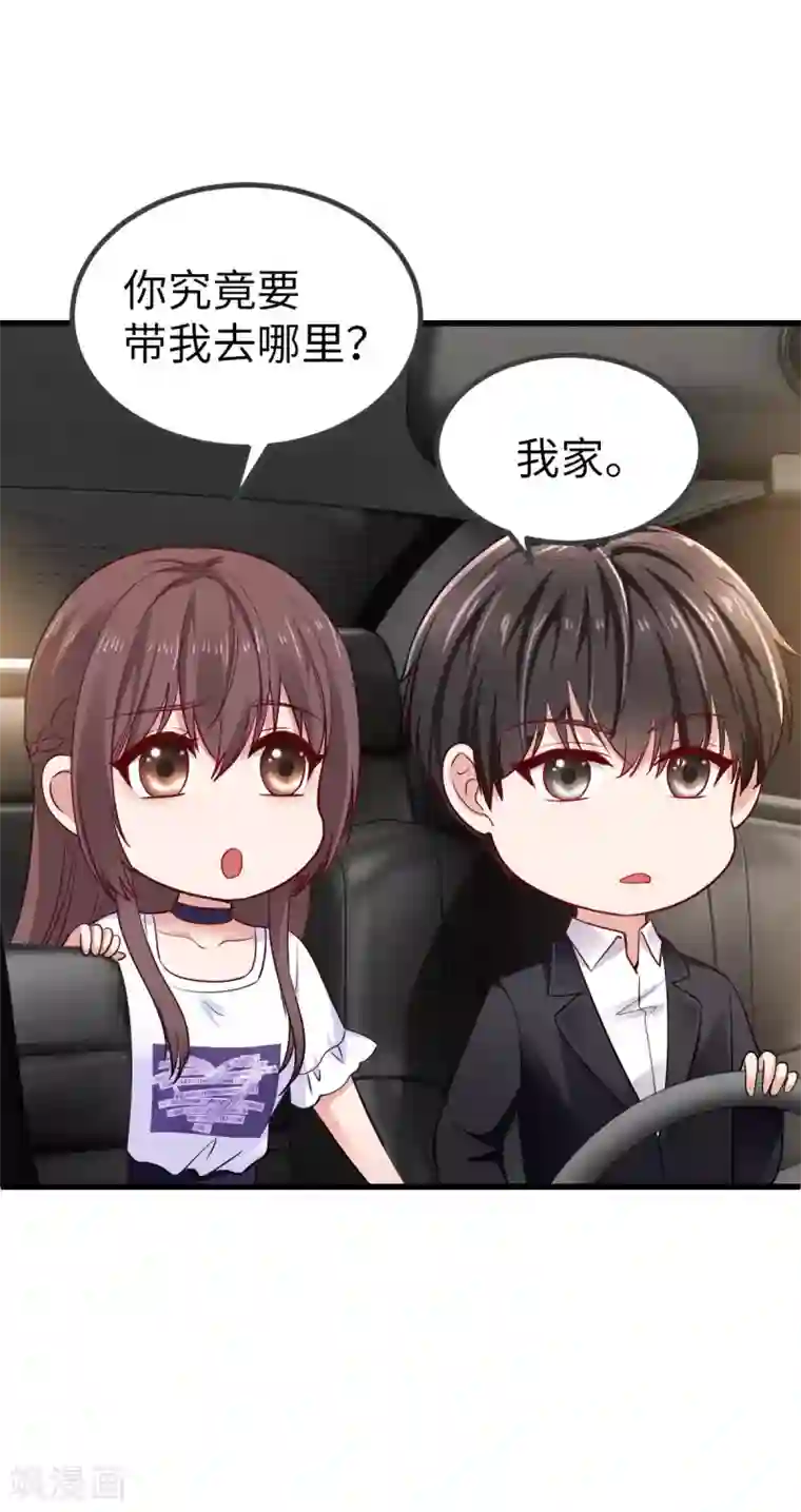 这个男神有点皮最终话 完结