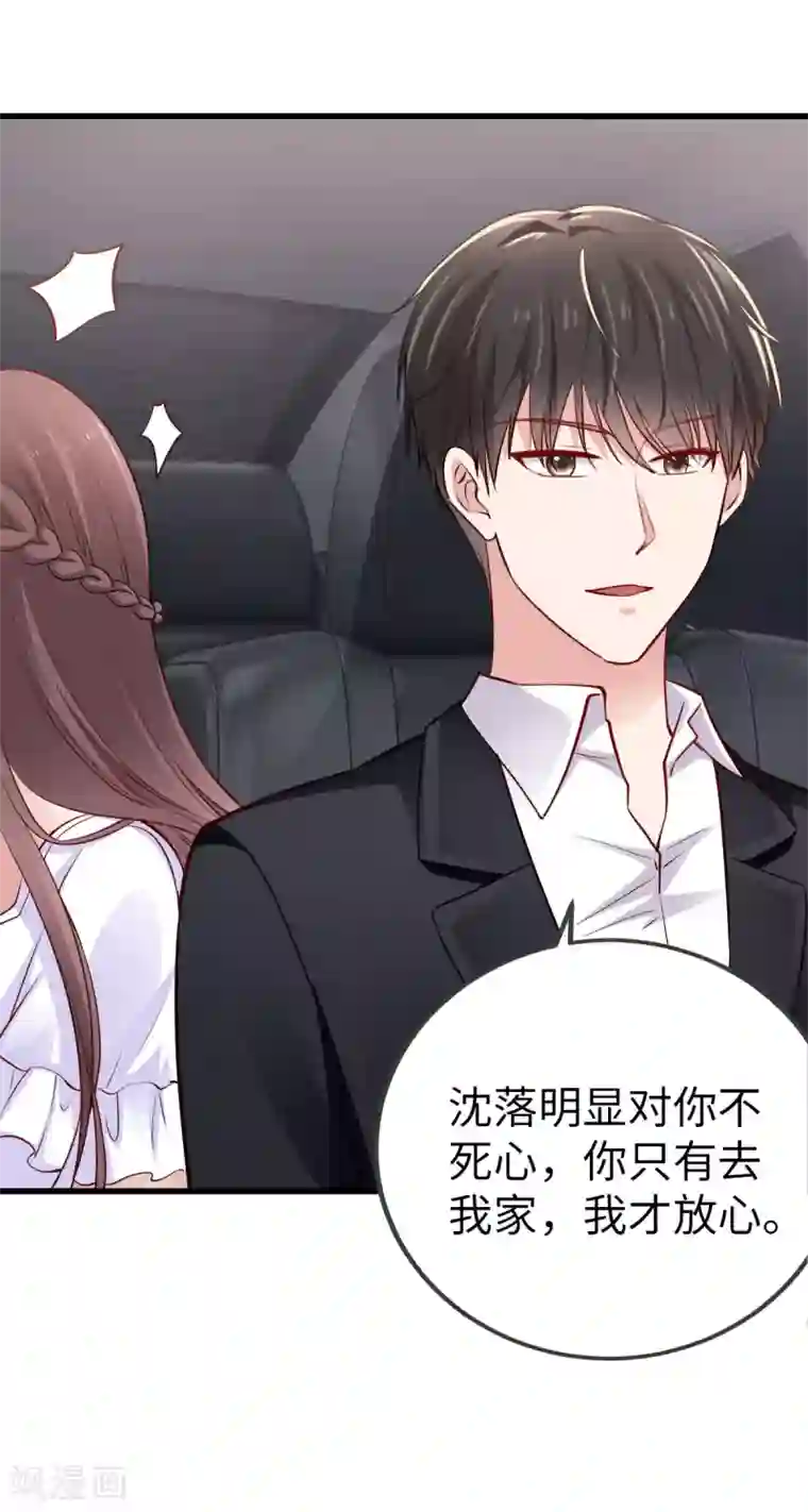 这个男神有点皮最终话 完结