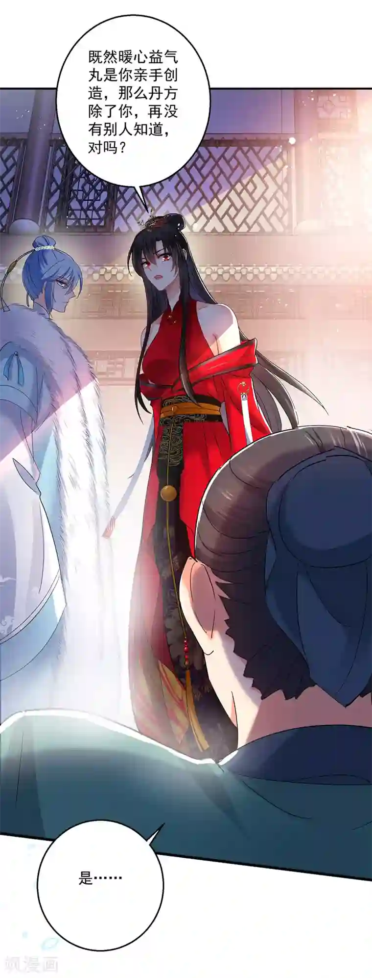 我在异界养男神：神医九小姐第42话 自证