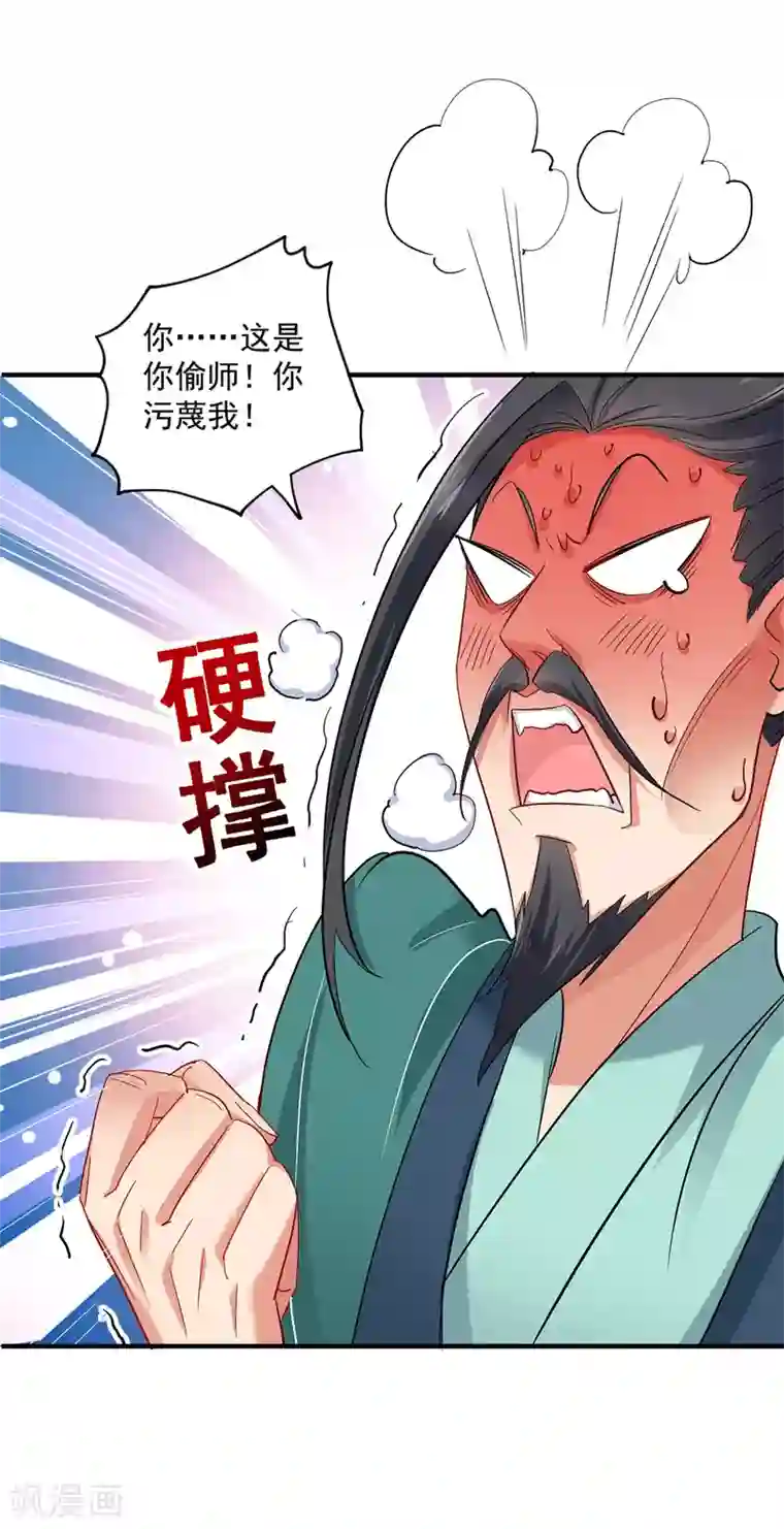 我在异界养男神：神医九小姐第42话 自证