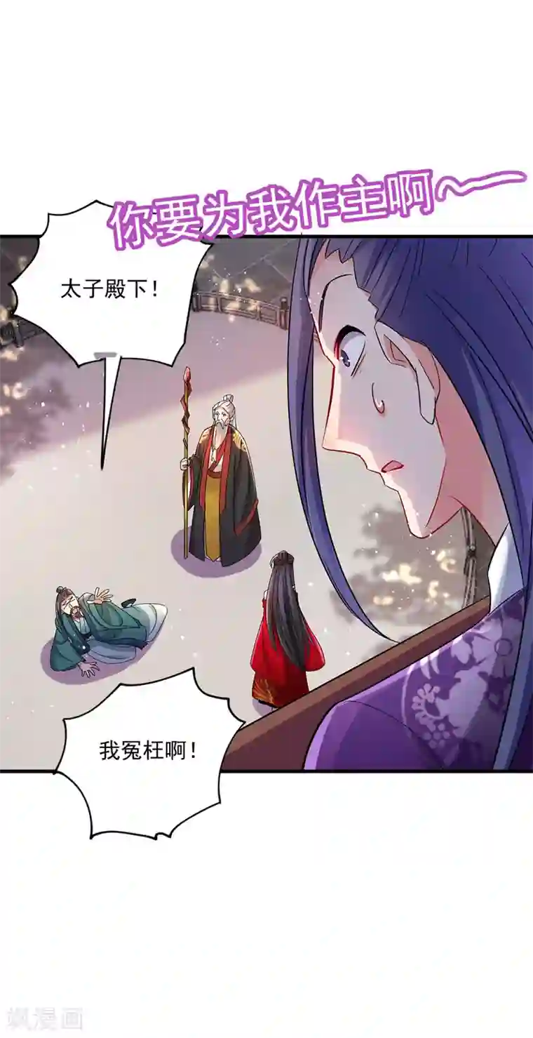 我在异界养男神：神医九小姐第42话 自证