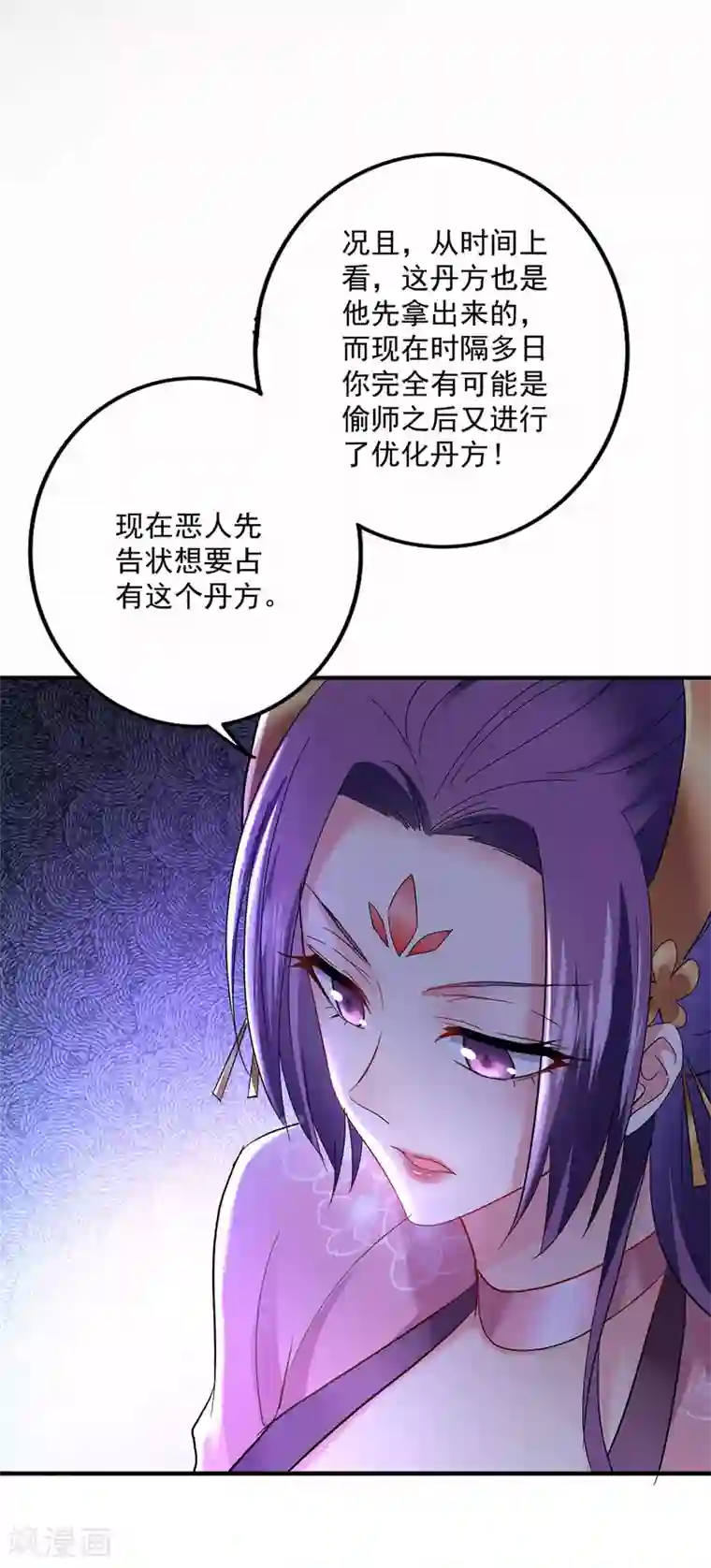 我在异界养男神：神医九小姐第42话 自证