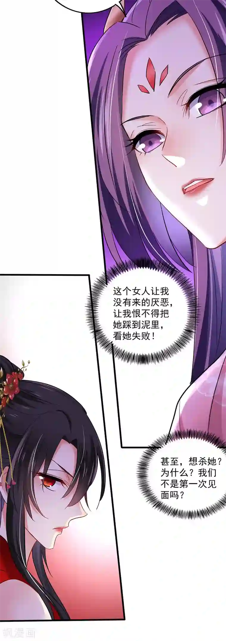 我在异界养男神：神医九小姐第42话 自证