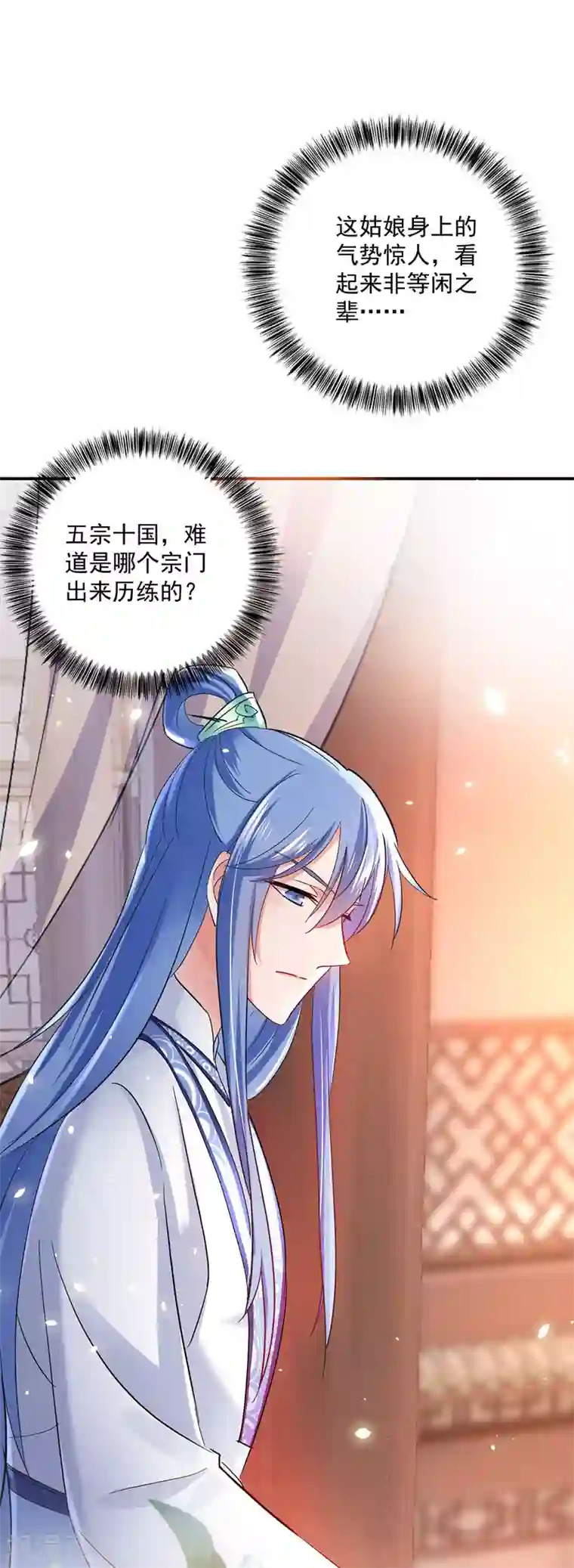 我在异界养男神：神医九小姐第42话 自证