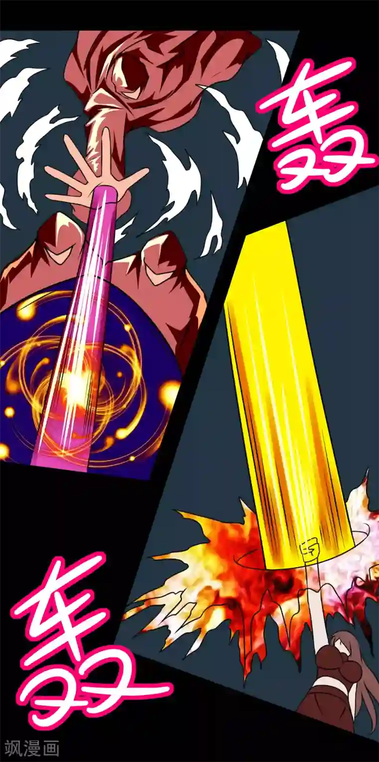 至尊宝典第48话 火战