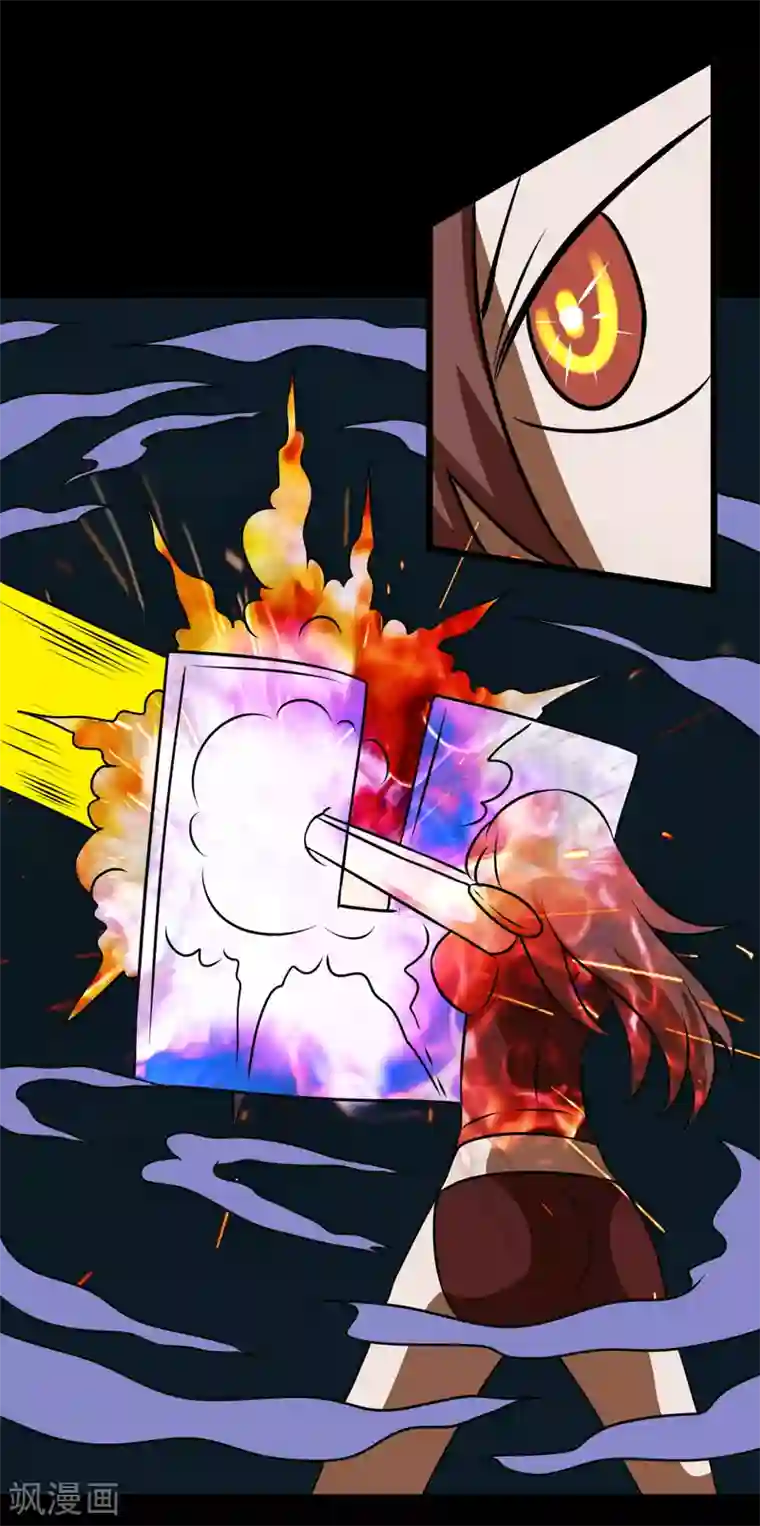 至尊宝典第48话 火战