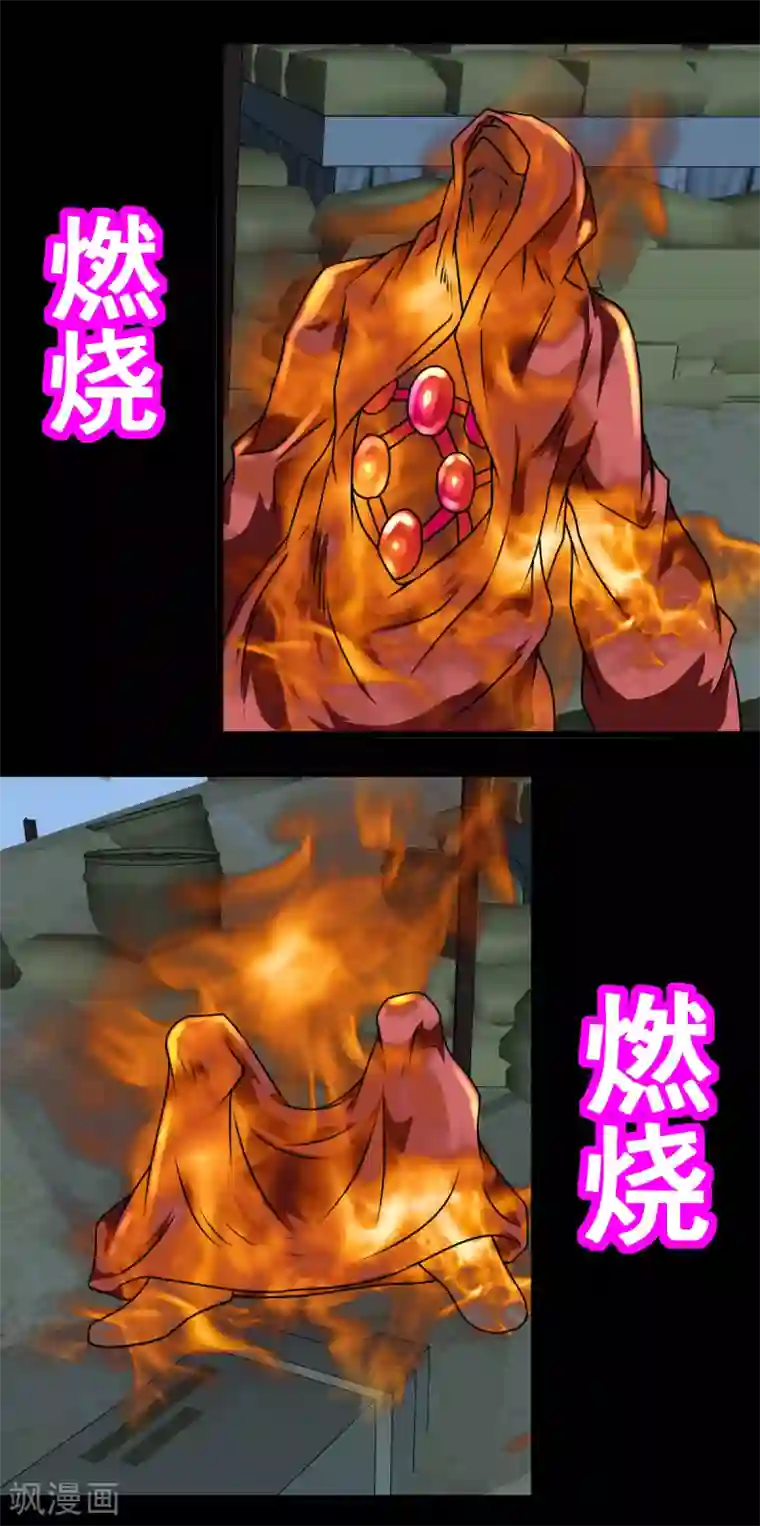 至尊宝典第48话 火战