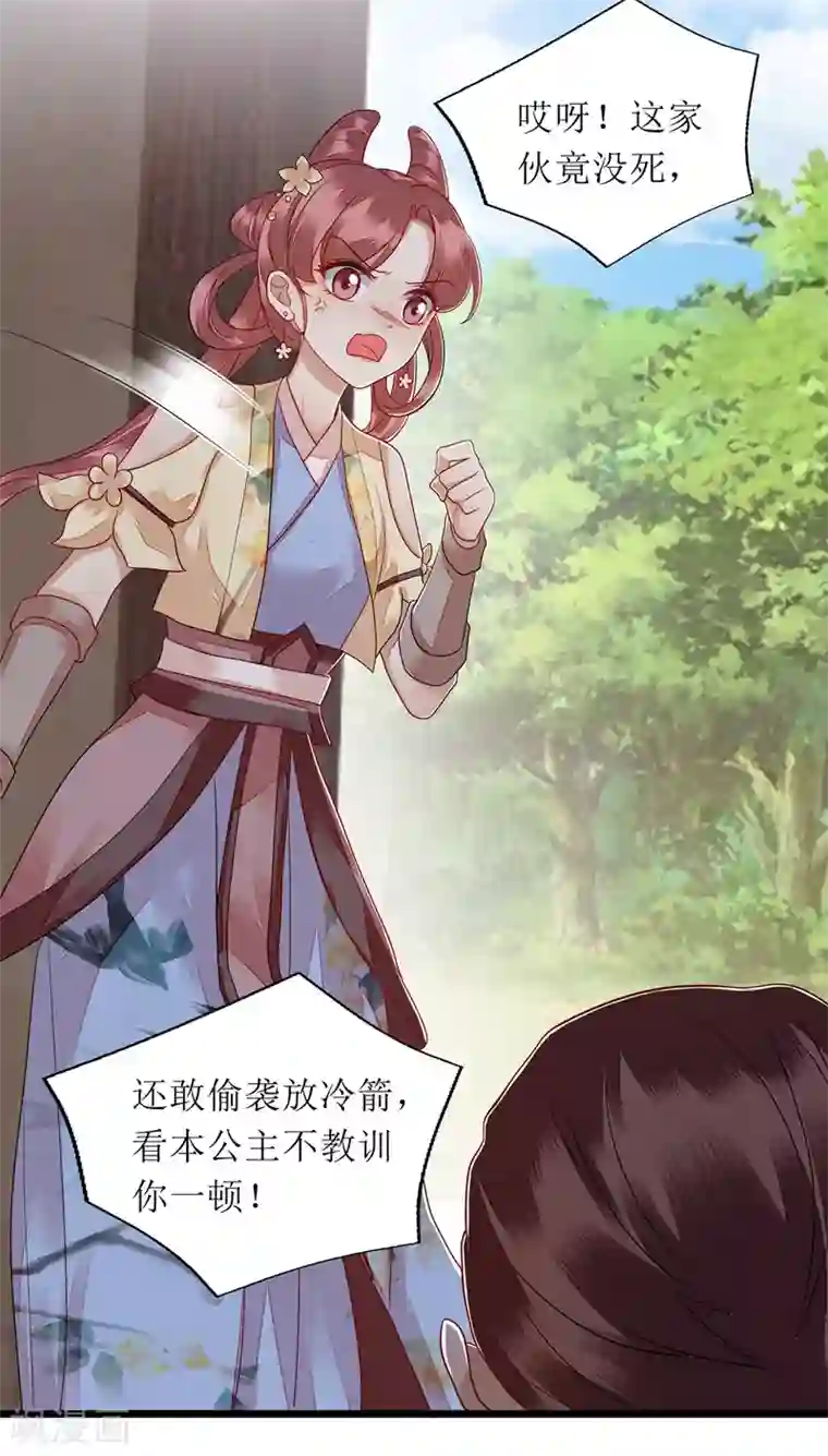 一品嫡女第143话 进宫当太监