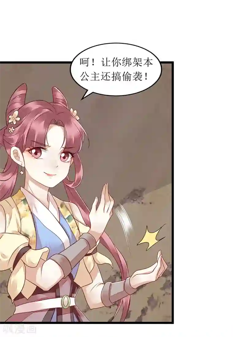 一品嫡女第143话 进宫当太监