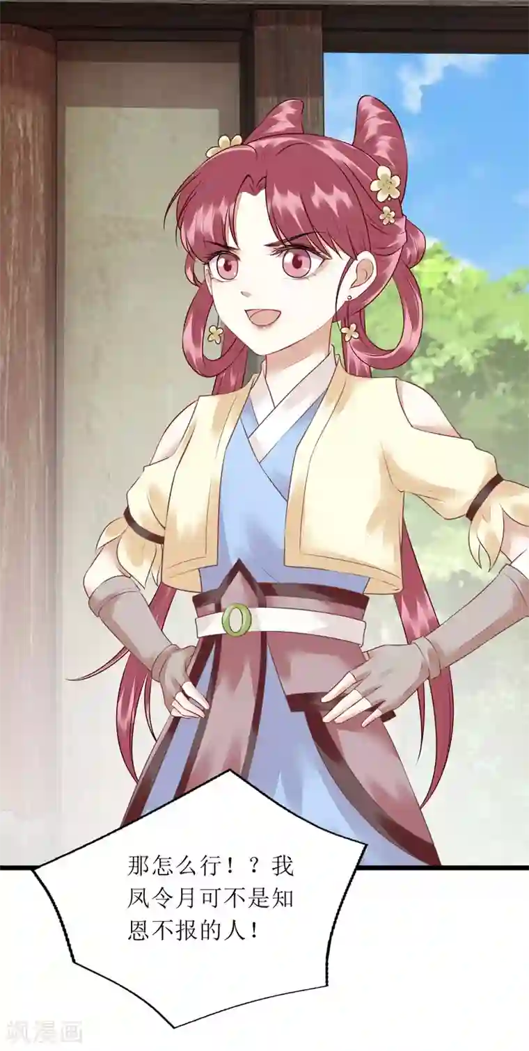 一品嫡女第143话 进宫当太监