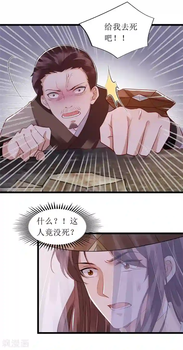 一品嫡女第143话 进宫当太监