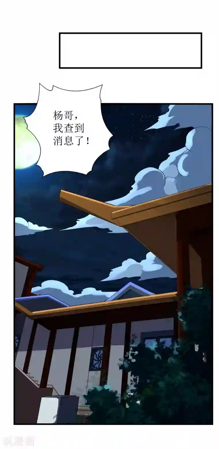 王牌神医第66话