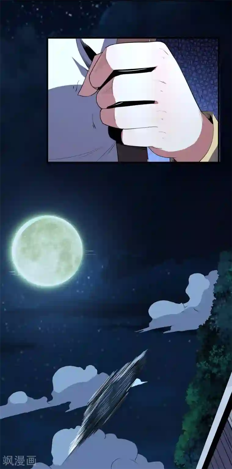 王牌神医第66话