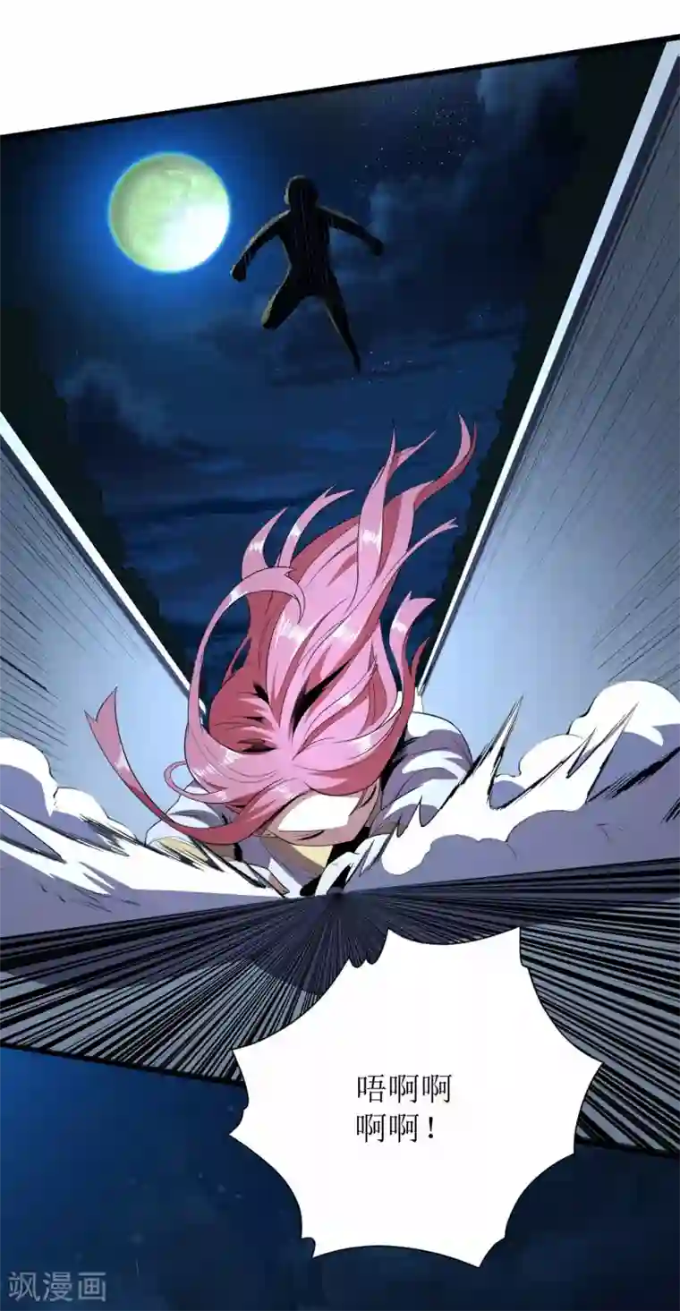 王牌神医第66话