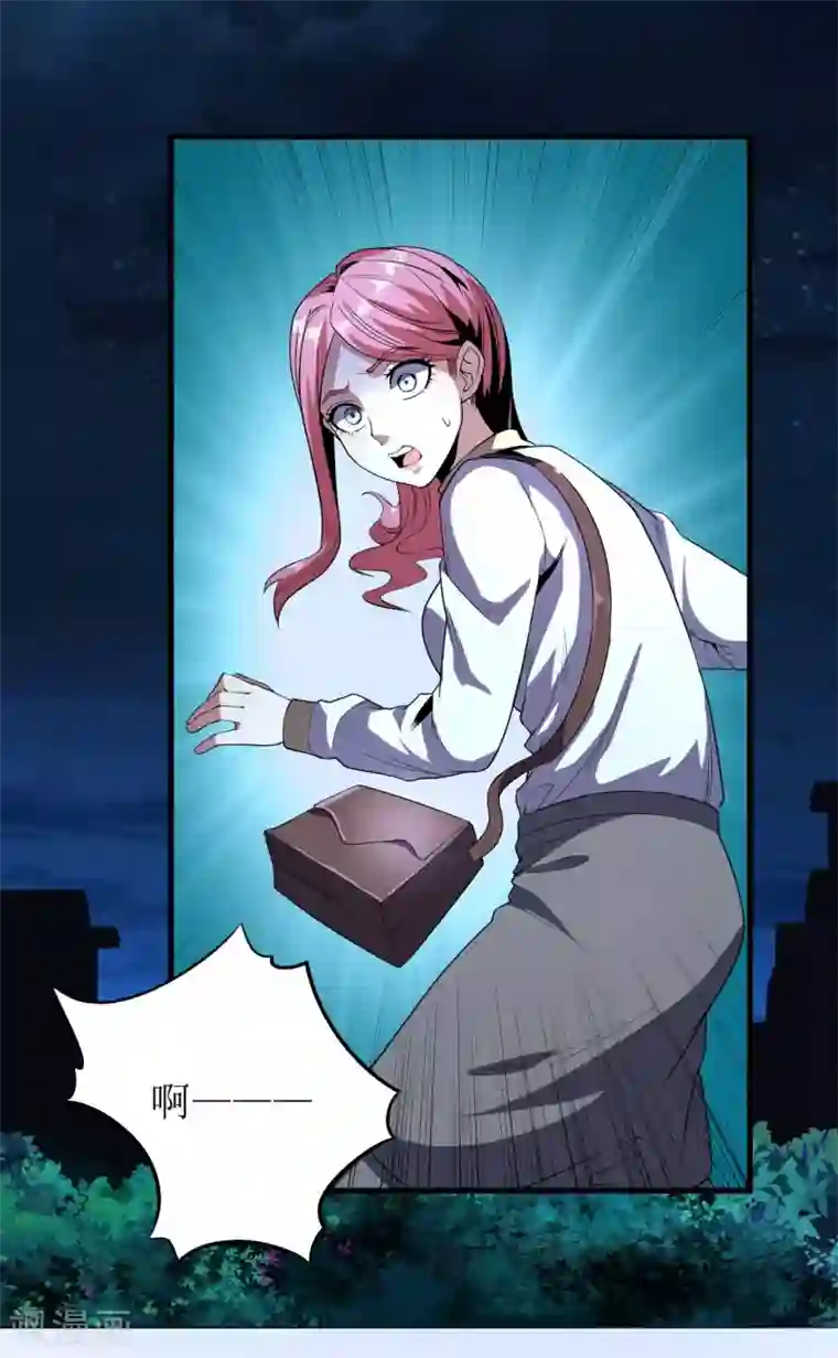 王牌神医第66话