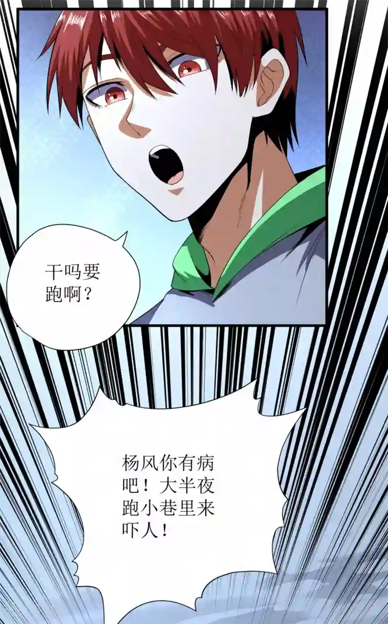 王牌神医第66话