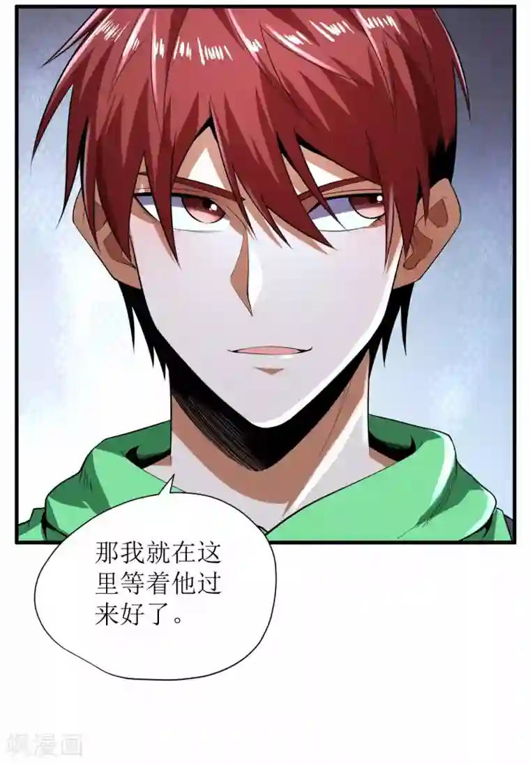 王牌神医第66话