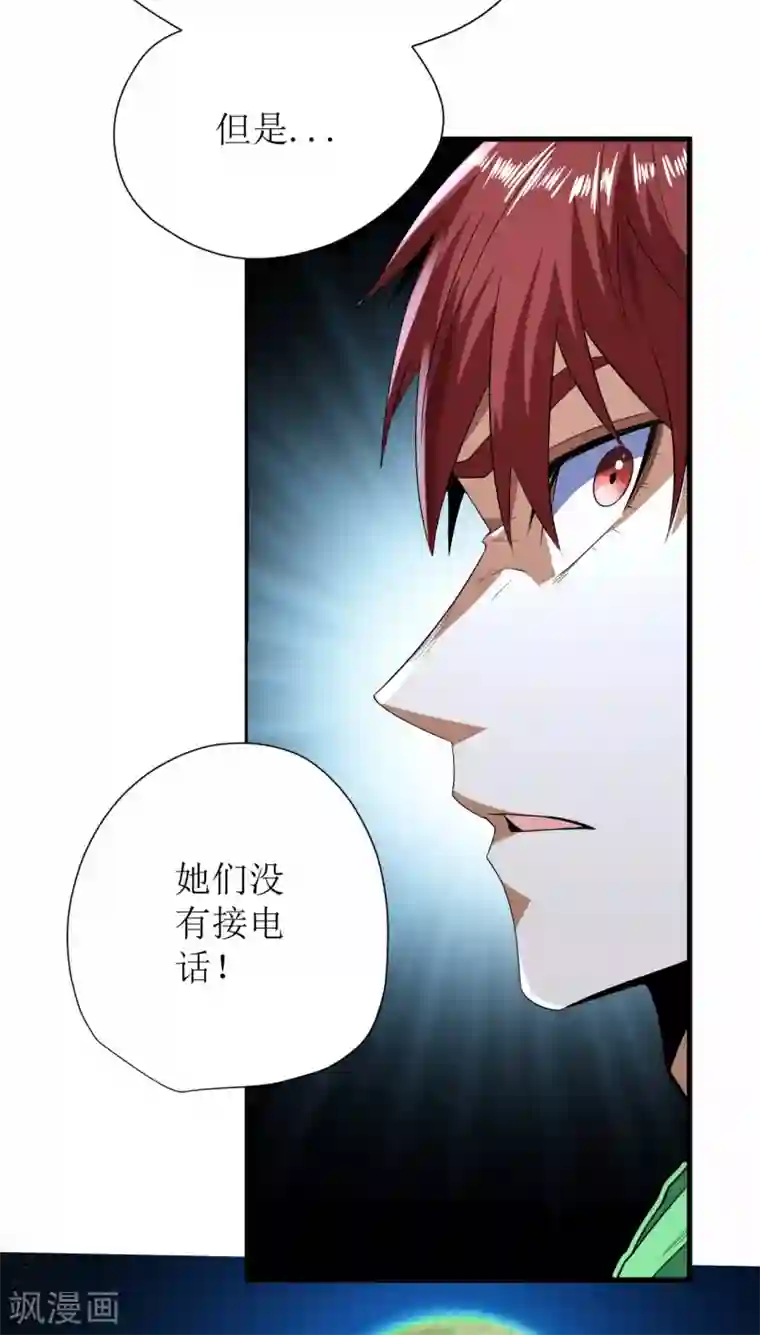 王牌神医第66话