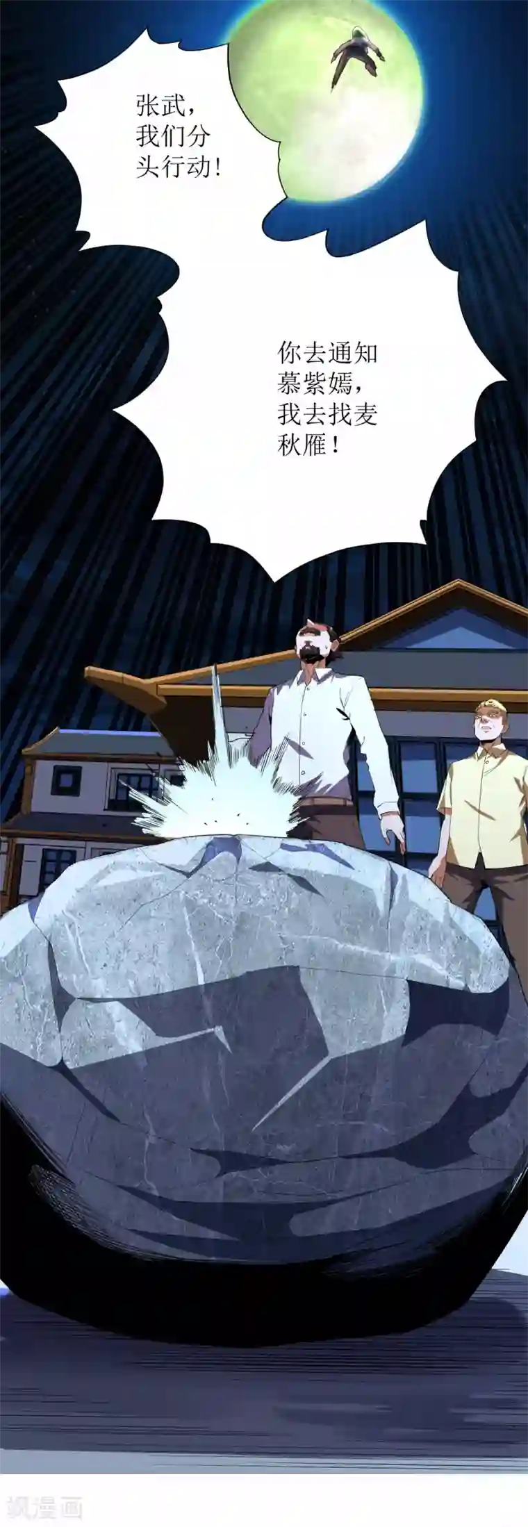 王牌神医第66话