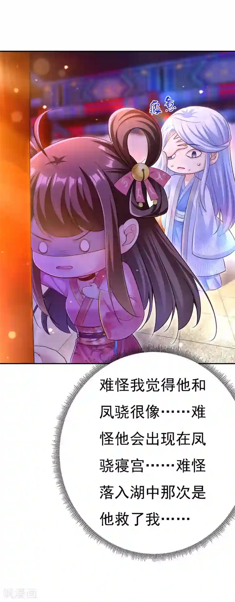 我在后宫当大佬第41话 知道真相