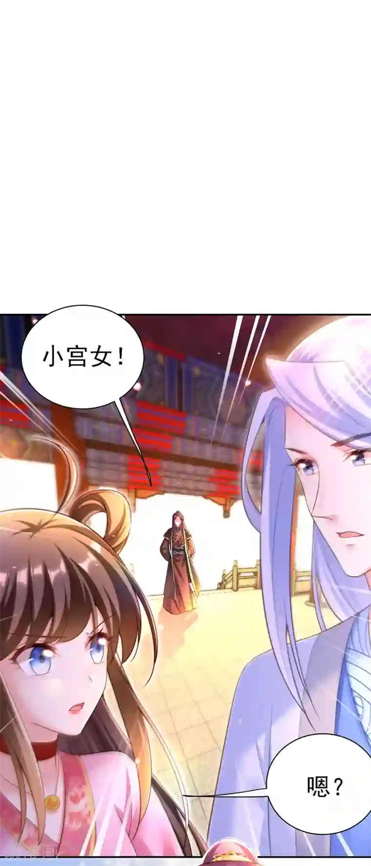 我在后宫当大佬第41话 知道真相