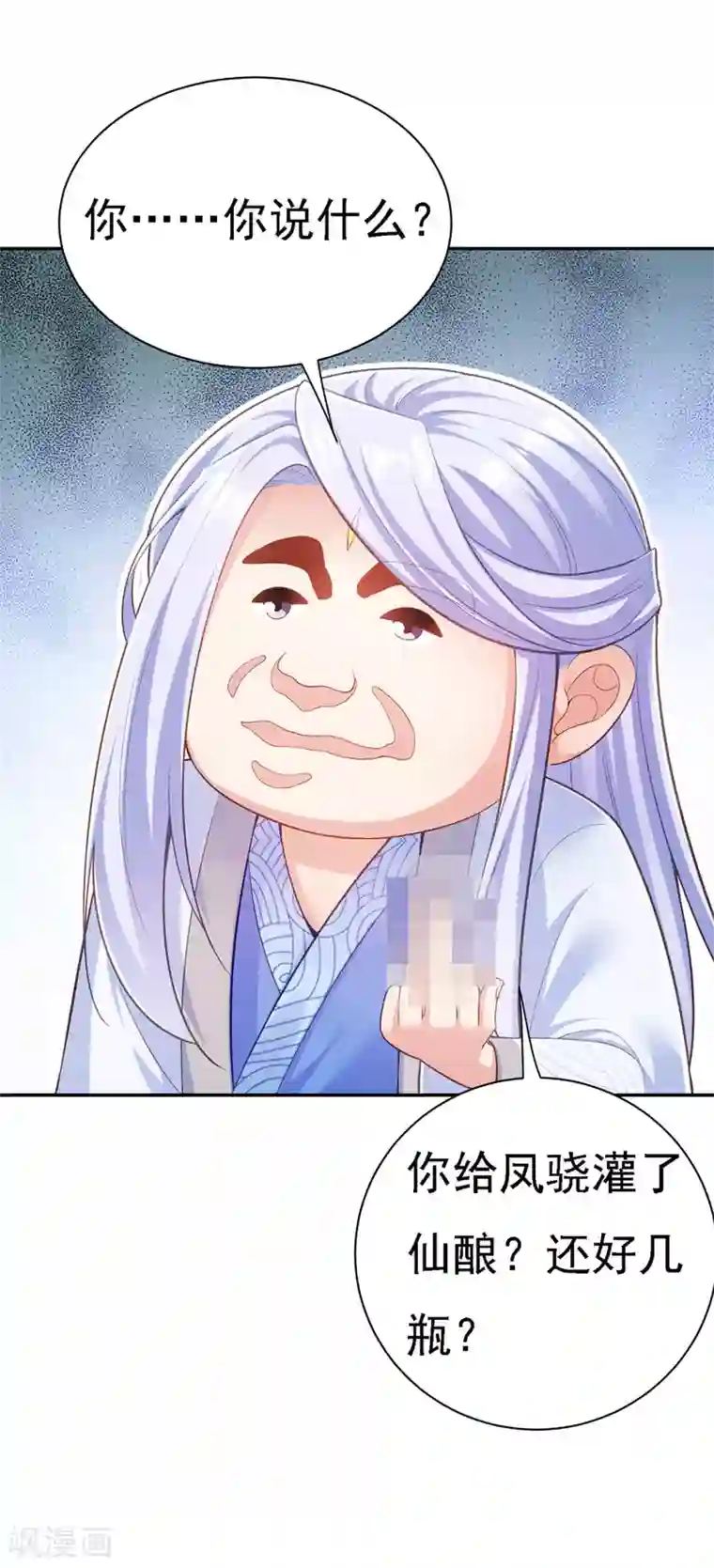 我在后宫当大佬第41话 知道真相