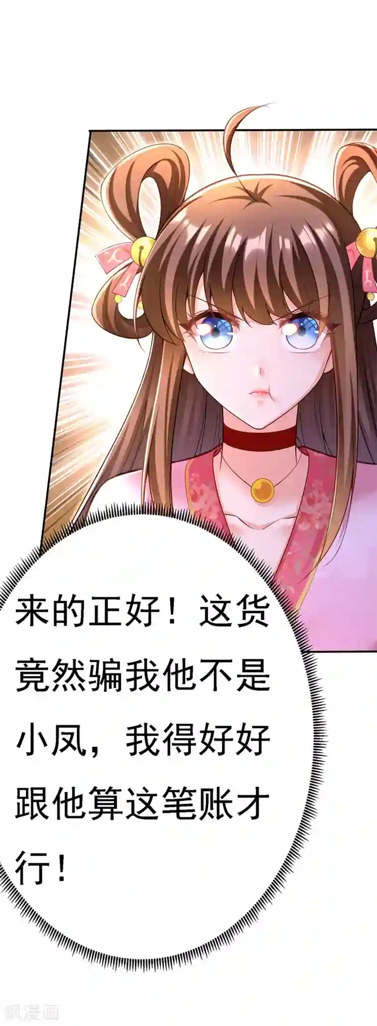 我在后宫当大佬第41话 知道真相