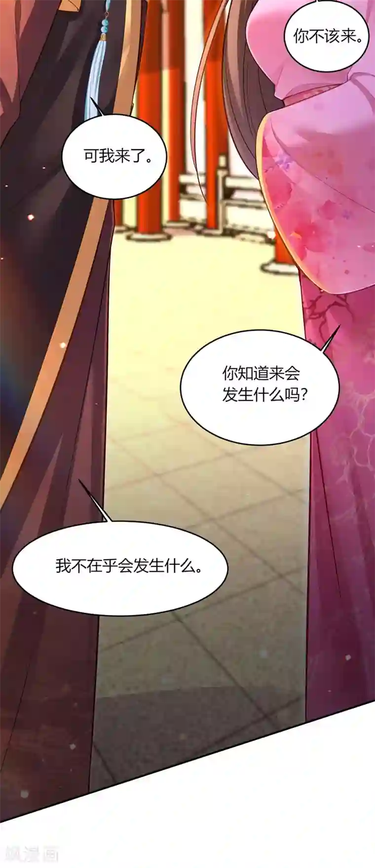 我在后宫当大佬第41话 知道真相