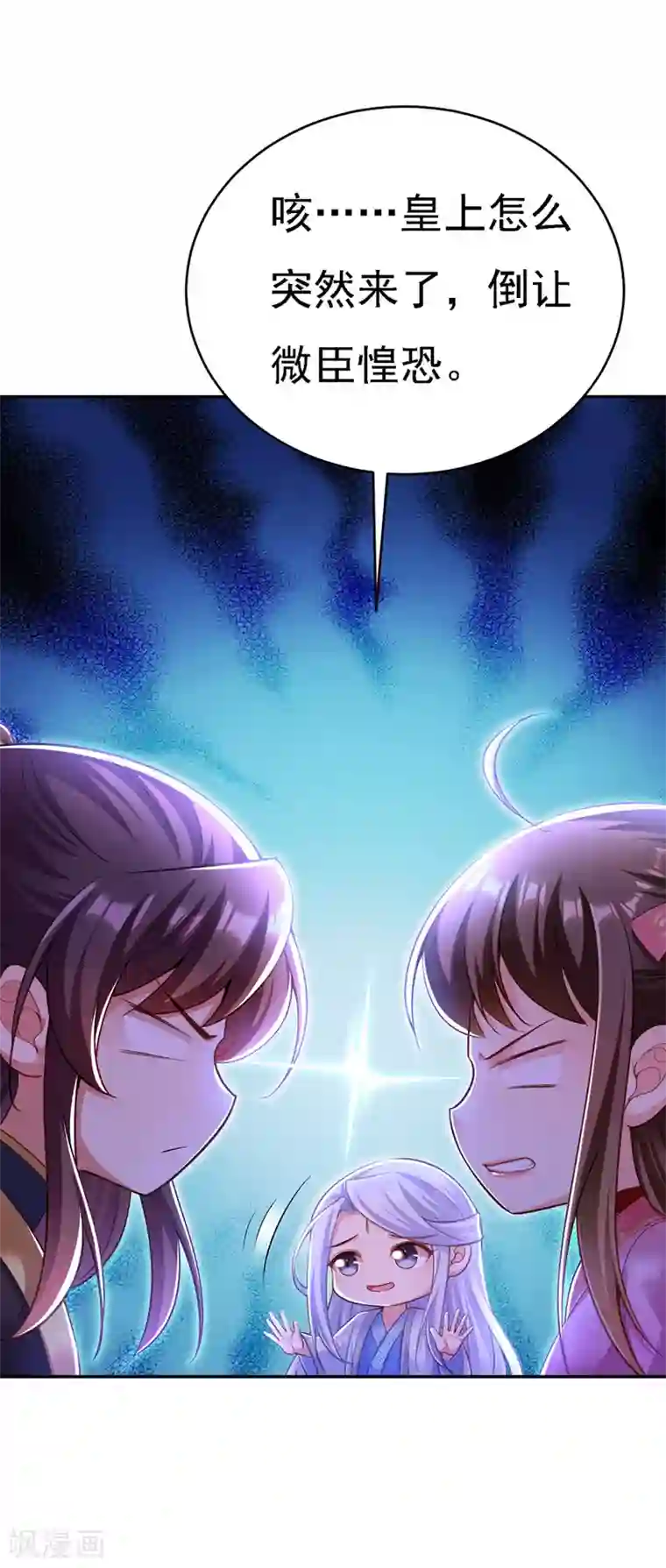 我在后宫当大佬第41话 知道真相