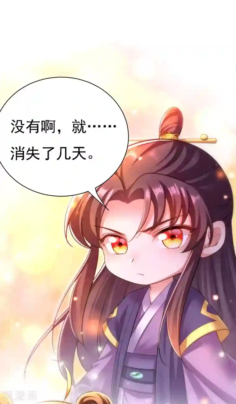 我在后宫当大佬第41话 知道真相