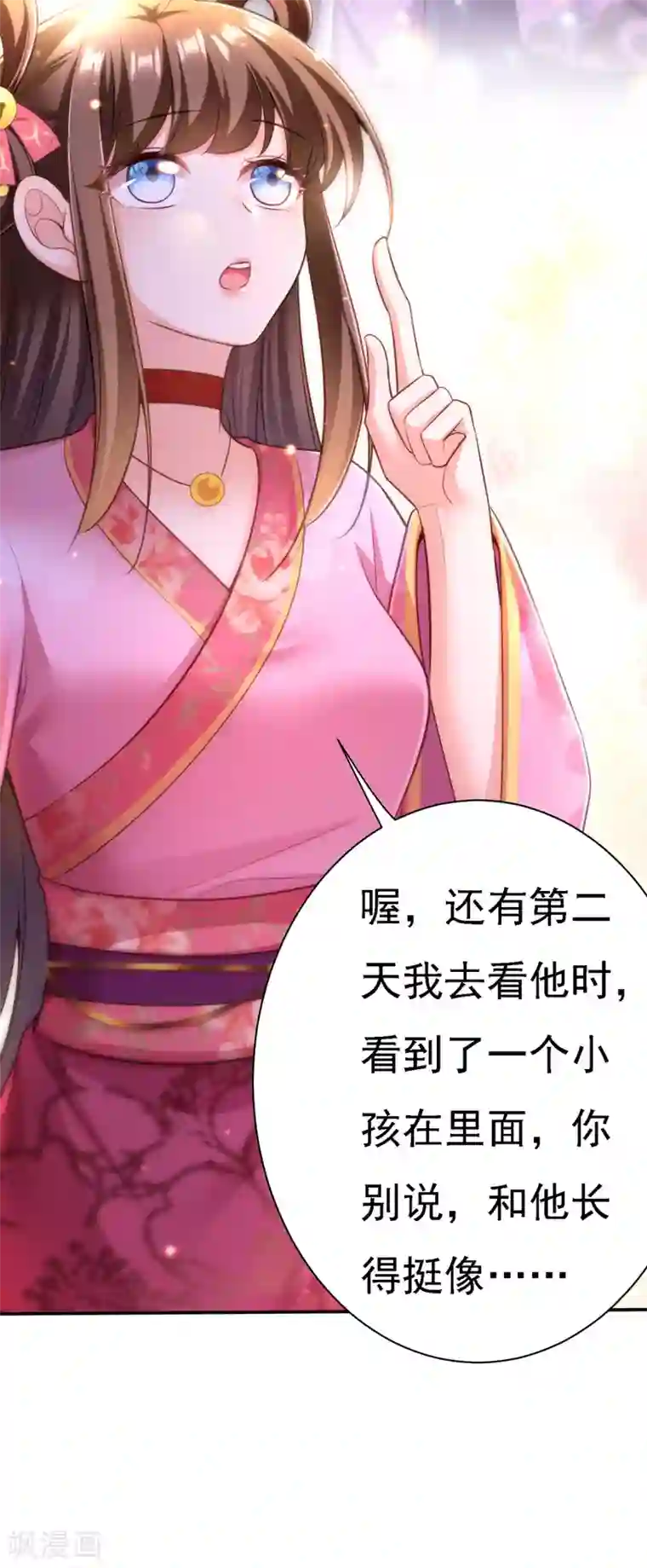 我在后宫当大佬第41话 知道真相